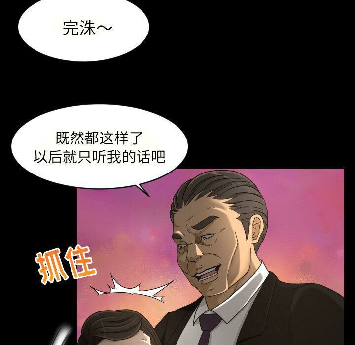 《专属契约》漫画最新章节专属契约-第27章免费下拉式在线观看章节第【31】张图片