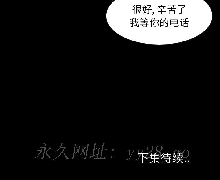 《专属契约》漫画最新章节专属契约-第27章免费下拉式在线观看章节第【85】张图片