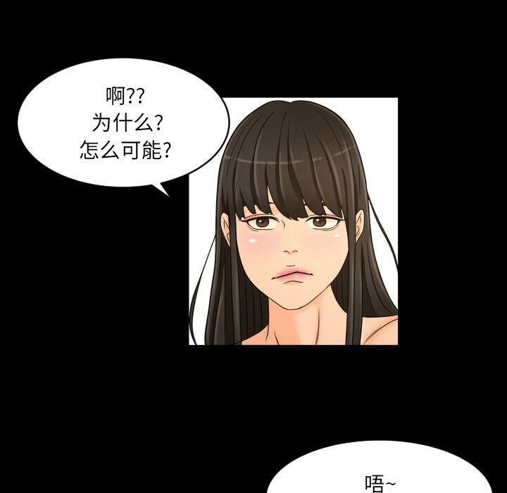 《专属契约》漫画最新章节专属契约-第27章免费下拉式在线观看章节第【77】张图片