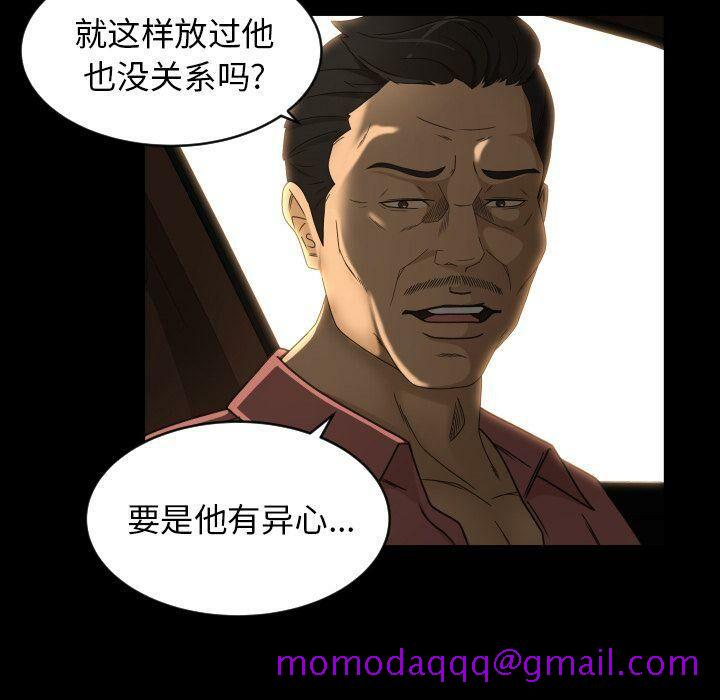 《专属契约》漫画最新章节专属契约-第27章免费下拉式在线观看章节第【53】张图片