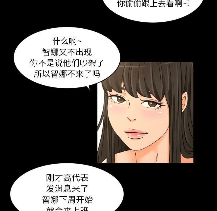 《专属契约》漫画最新章节专属契约-第27章免费下拉式在线观看章节第【71】张图片