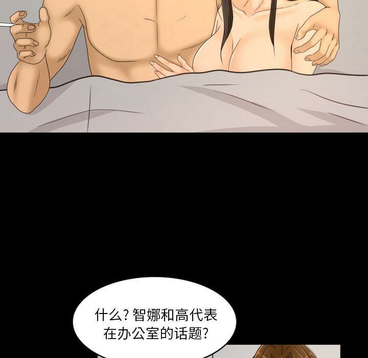 《专属契约》漫画最新章节专属契约-第27章免费下拉式在线观看章节第【66】张图片