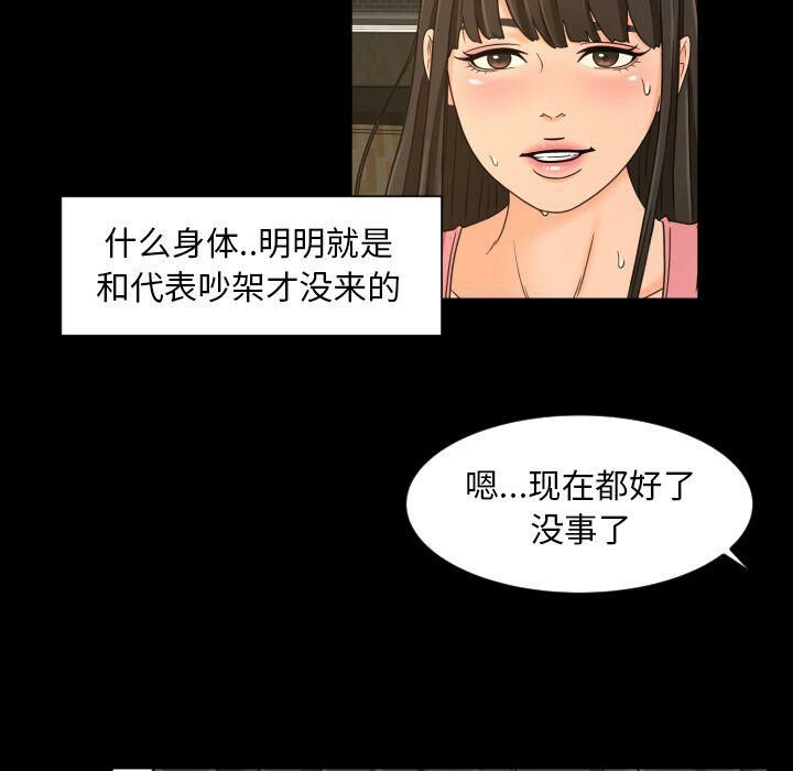 《专属契约》漫画最新章节专属契约-第28章免费下拉式在线观看章节第【71】张图片