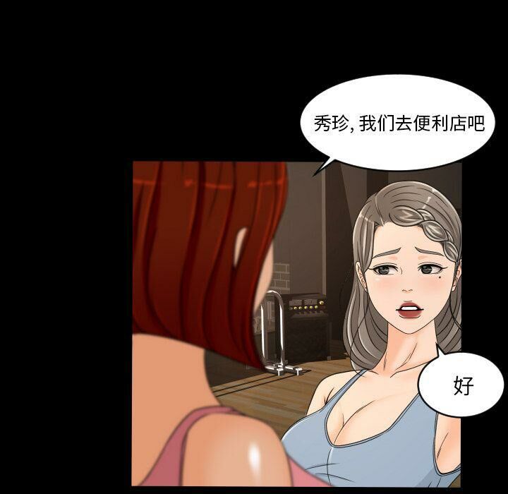 《专属契约》漫画最新章节专属契约-第29章免费下拉式在线观看章节第【62】张图片