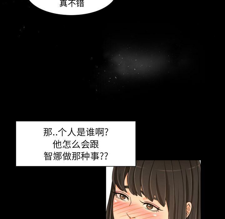 《专属契约》漫画最新章节专属契约-第29章免费下拉式在线观看章节第【74】张图片