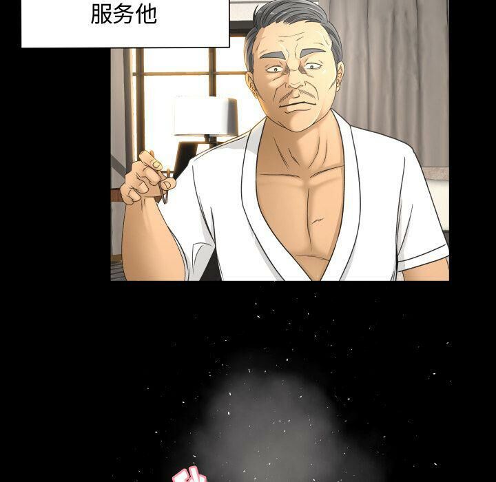 《专属契约》漫画最新章节专属契约-第29章免费下拉式在线观看章节第【42】张图片