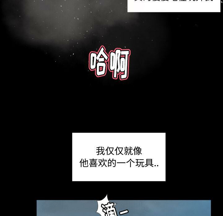 《专属契约》漫画最新章节专属契约-第29章免费下拉式在线观看章节第【16】张图片