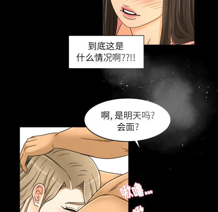 《专属契约》漫画最新章节专属契约-第29章免费下拉式在线观看章节第【75】张图片