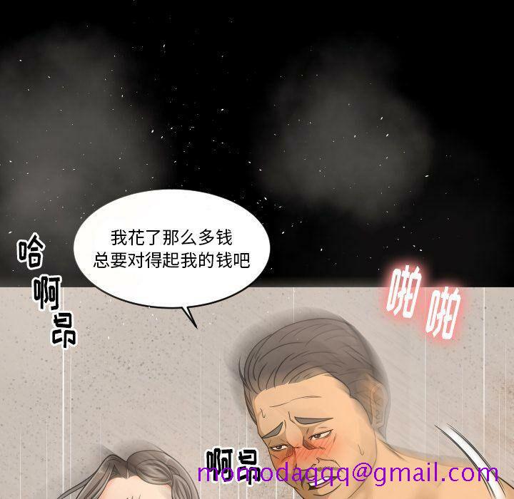 《专属契约》漫画最新章节专属契约-第29章免费下拉式在线观看章节第【3】张图片