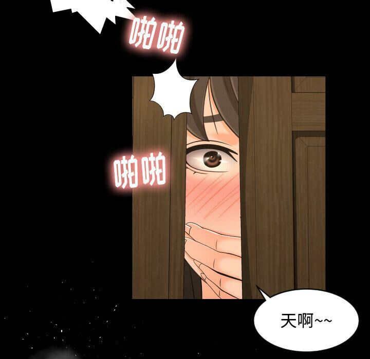 《专属契约》漫画最新章节专属契约-第29章免费下拉式在线观看章节第【70】张图片