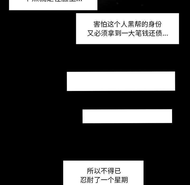 《专属契约》漫画最新章节专属契约-第29章免费下拉式在线观看章节第【50】张图片