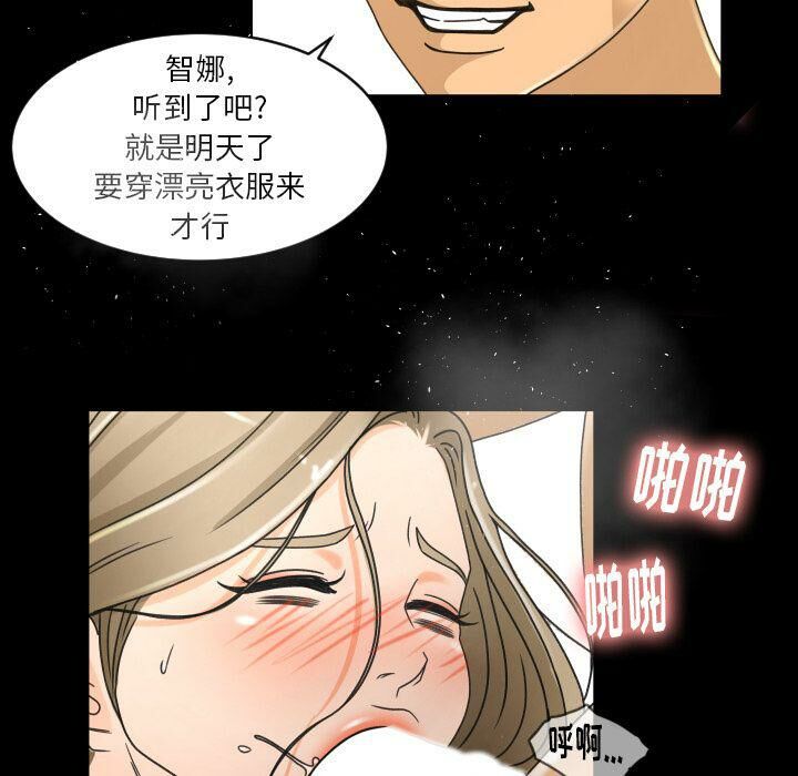 《专属契约》漫画最新章节专属契约-第29章免费下拉式在线观看章节第【77】张图片