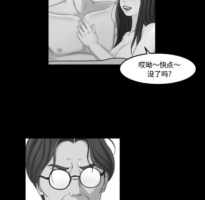 《专属契约》漫画最新章节专属契约-第29章免费下拉式在线观看章节第【59】张图片