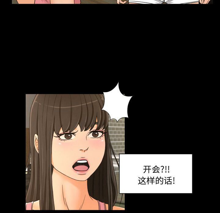 《专属契约》漫画最新章节专属契约-第29章免费下拉式在线观看章节第【57】张图片