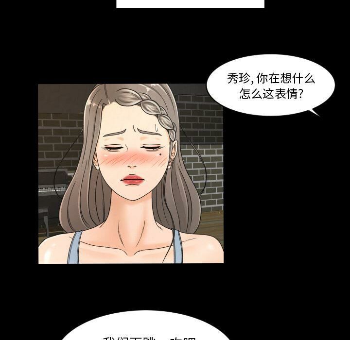 《专属契约》漫画最新章节专属契约-第29章免费下拉式在线观看章节第【51】张图片