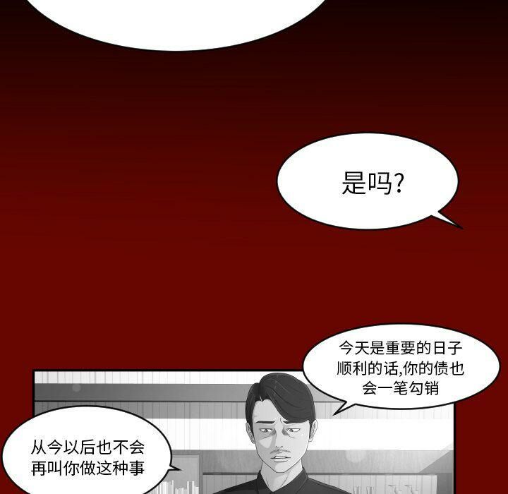 《专属契约》漫画最新章节专属契约-第30章免费下拉式在线观看章节第【19】张图片