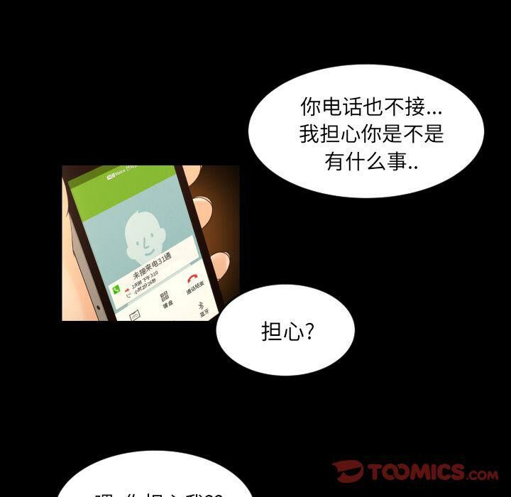 《专属契约》漫画最新章节专属契约-第30章免费下拉式在线观看章节第【69】张图片