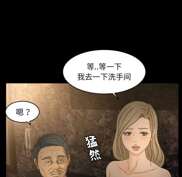 《专属契约》漫画最新章节专属契约-第30章免费下拉式在线观看章节第【59】张图片