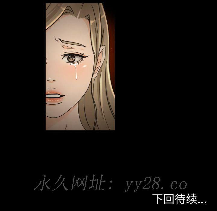 《专属契约》漫画最新章节专属契约-第30章免费下拉式在线观看章节第【75】张图片