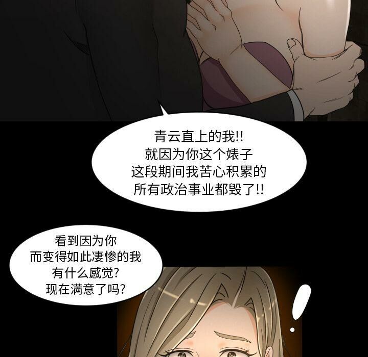 《专属契约》漫画最新章节专属契约-第30章免费下拉式在线观看章节第【71】张图片