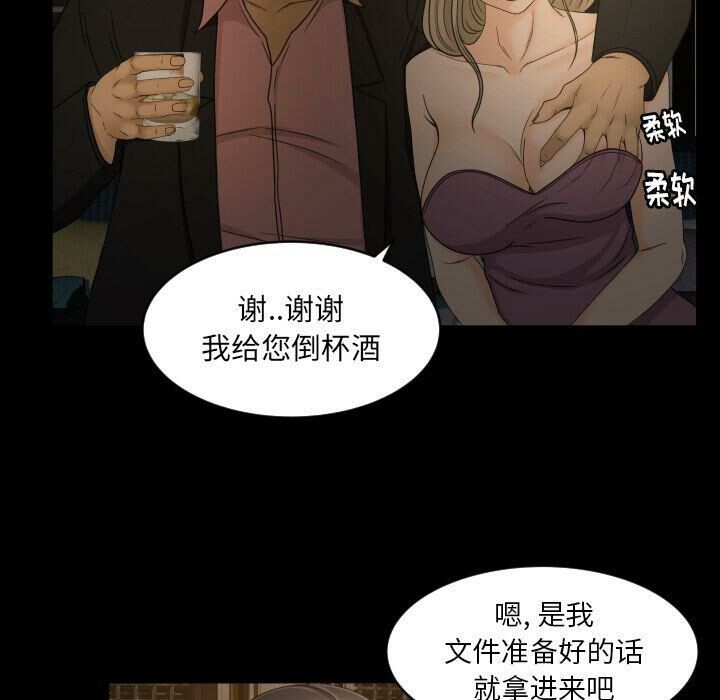 《专属契约》漫画最新章节专属契约-第30章免费下拉式在线观看章节第【45】张图片