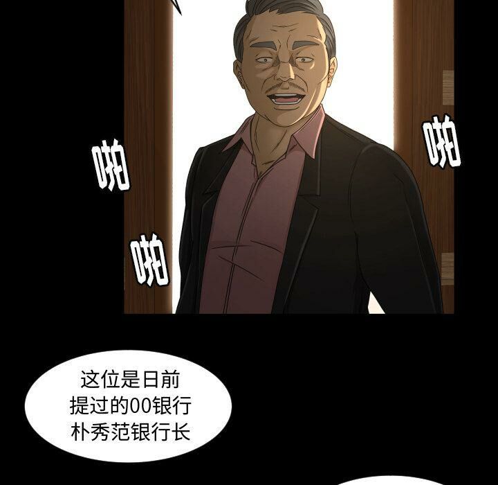 《专属契约》漫画最新章节专属契约-第30章免费下拉式在线观看章节第【31】张图片