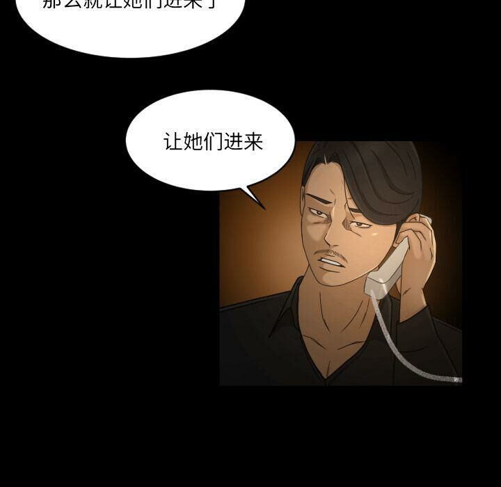 《专属契约》漫画最新章节专属契约-第30章免费下拉式在线观看章节第【35】张图片