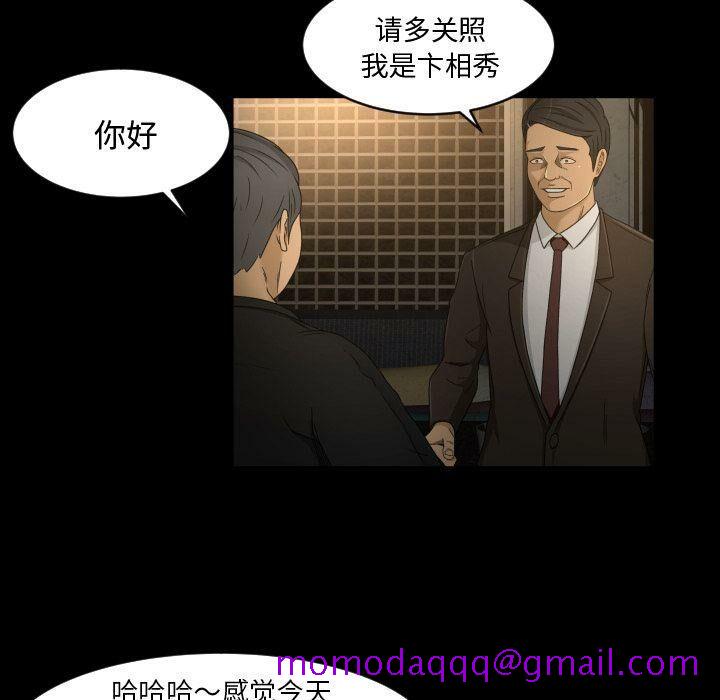 《专属契约》漫画最新章节专属契约-第30章免费下拉式在线观看章节第【33】张图片