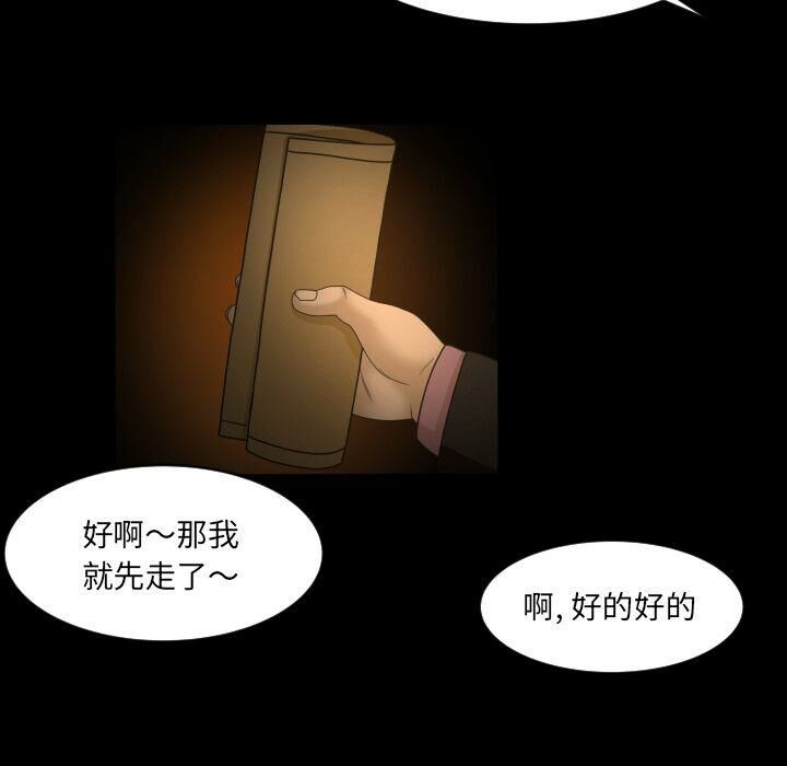 《专属契约》漫画最新章节专属契约-第31章免费下拉式在线观看章节第【30】张图片