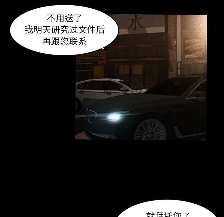 《专属契约》漫画最新章节专属契约-第31章免费下拉式在线观看章节第【31】张图片