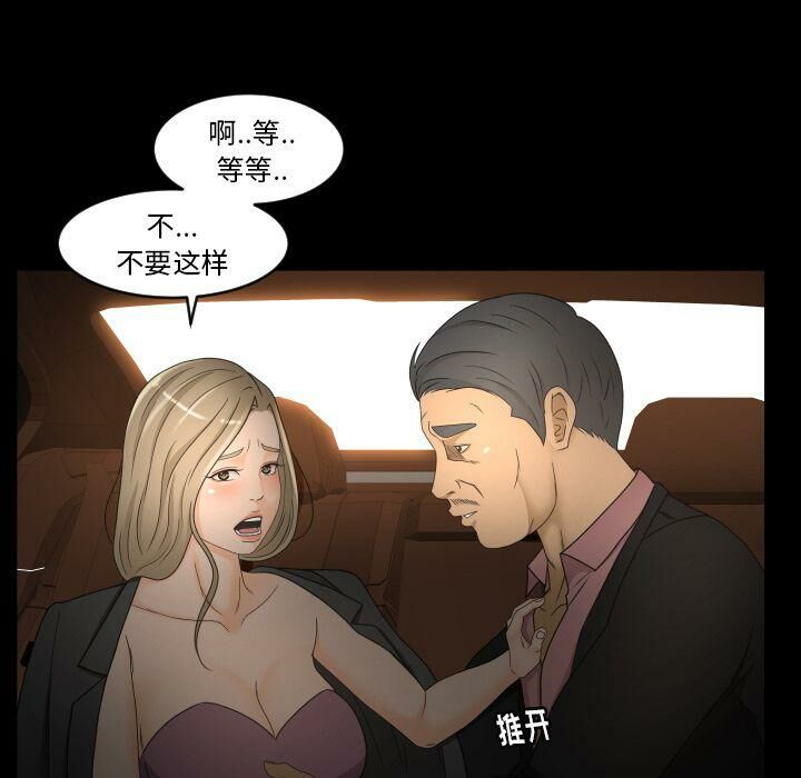 《专属契约》漫画最新章节专属契约-第31章免费下拉式在线观看章节第【39】张图片