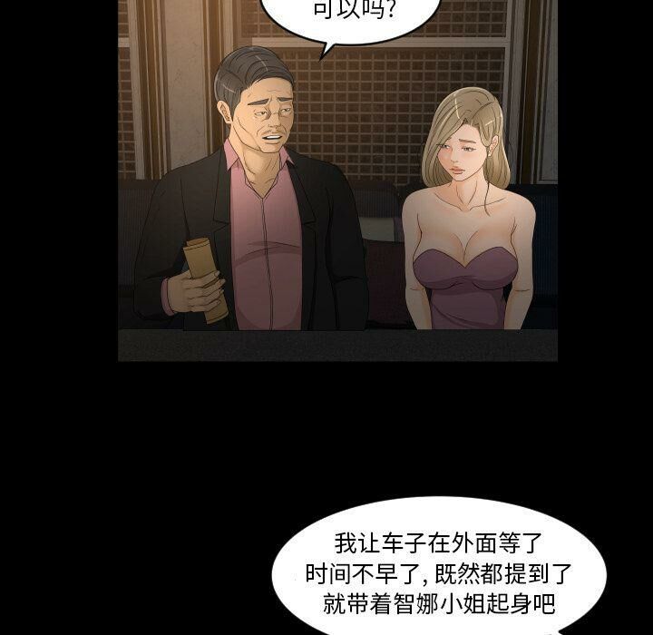 《专属契约》漫画最新章节专属契约-第31章免费下拉式在线观看章节第【29】张图片