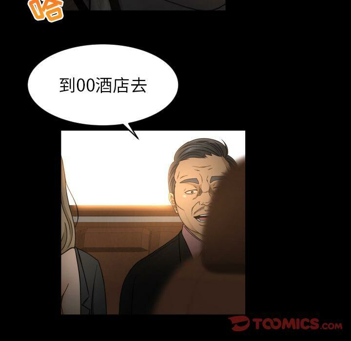 《专属契约》漫画最新章节专属契约-第31章免费下拉式在线观看章节第【35】张图片