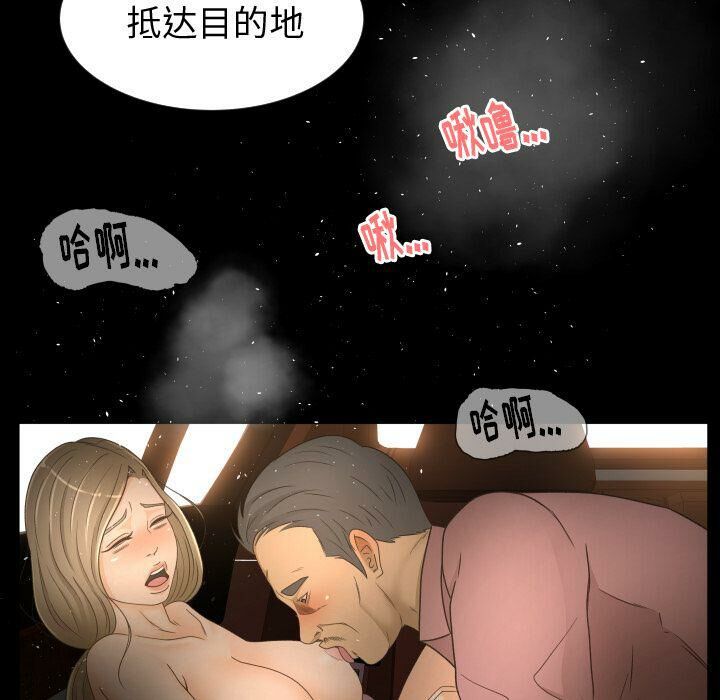 《专属契约》漫画最新章节专属契约-第31章免费下拉式在线观看章节第【49】张图片