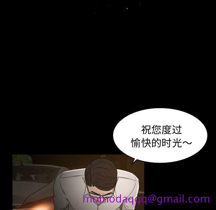 《专属契约》漫画最新章节专属契约-第31章免费下拉式在线观看章节第【53】张图片