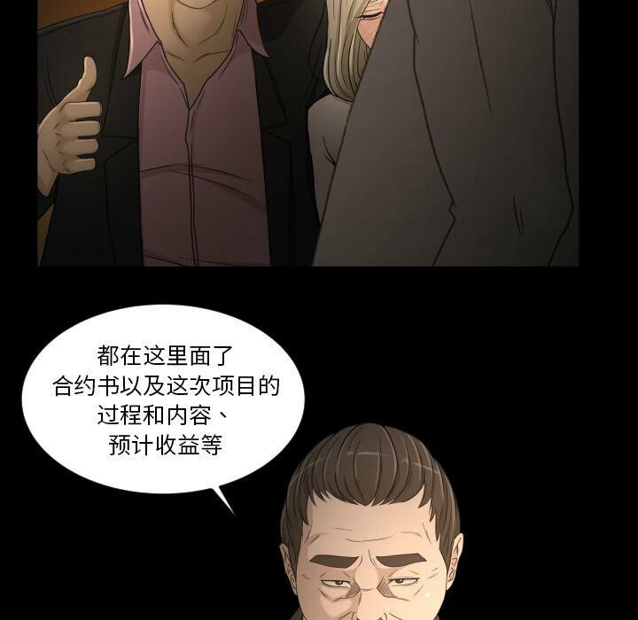 《专属契约》漫画最新章节专属契约-第31章免费下拉式在线观看章节第【20】张图片