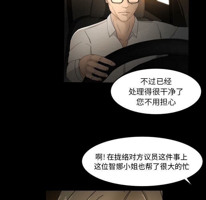 《专属契约》漫画最新章节专属契约-第31章免费下拉式在线观看章节第【26】张图片