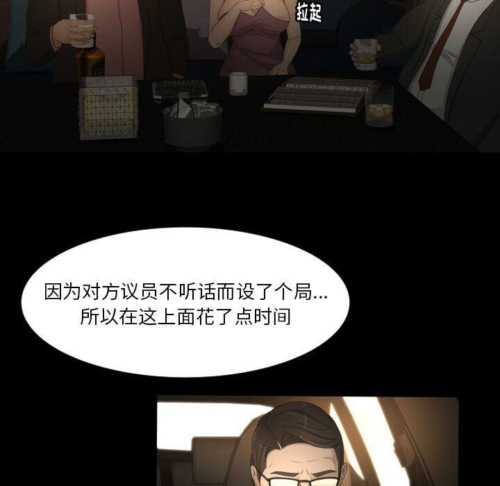 《专属契约》漫画最新章节专属契约-第31章免费下拉式在线观看章节第【25】张图片