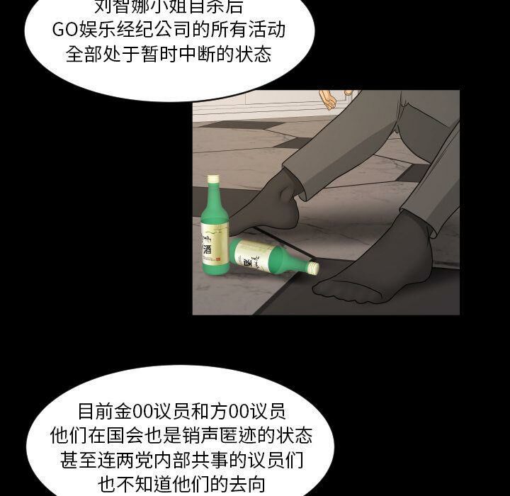 《专属契约》漫画最新章节专属契约-第32章免费下拉式在线观看章节第【64】张图片