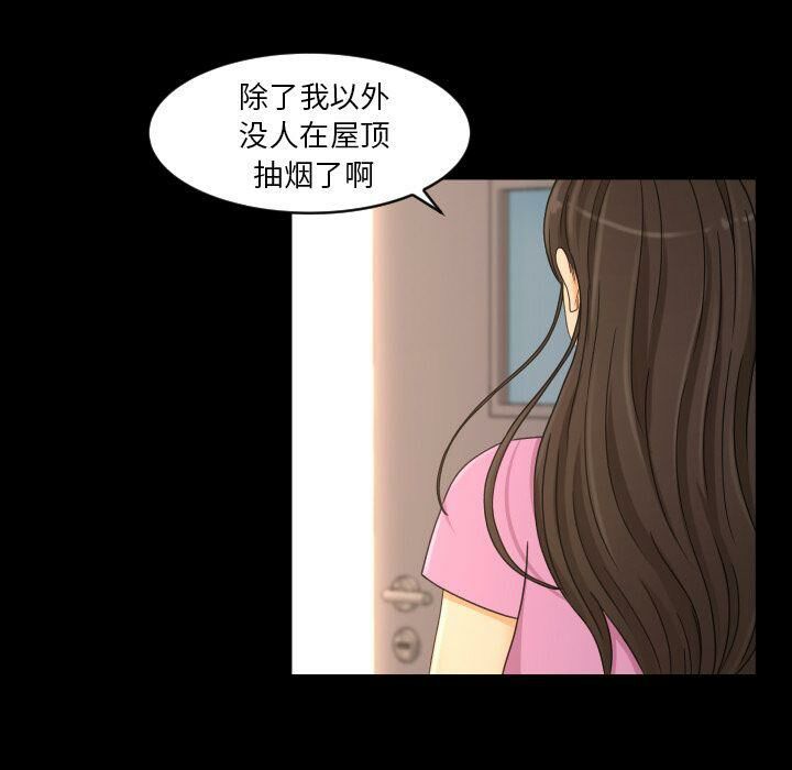 《专属契约》漫画最新章节专属契约-第32章免费下拉式在线观看章节第【29】张图片