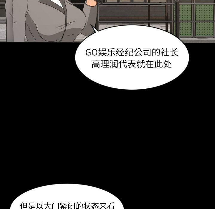 《专属契约》漫画最新章节专属契约-第32章免费下拉式在线观看章节第【62】张图片