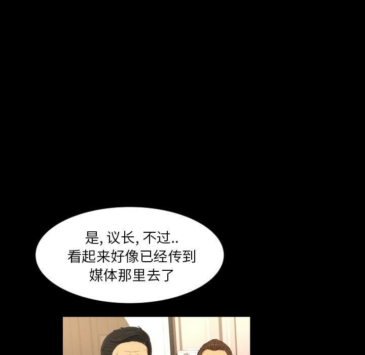 《专属契约》漫画最新章节专属契约-第32章免费下拉式在线观看章节第【41】张图片