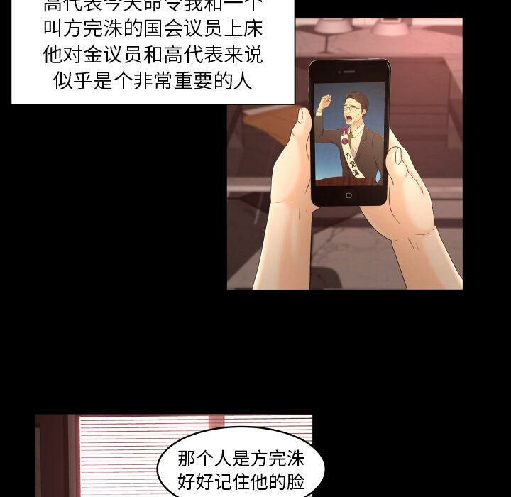 《专属契约》漫画最新章节专属契约-第33章免费下拉式在线观看章节第【16】张图片