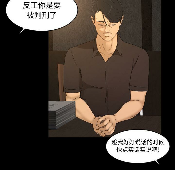 《专属契约》漫画最新章节专属契约-第33章免费下拉式在线观看章节第【52】张图片