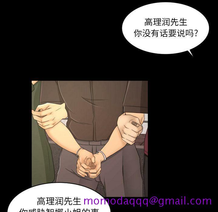 《专属契约》漫画最新章节专属契约-第33章免费下拉式在线观看章节第【43】张图片