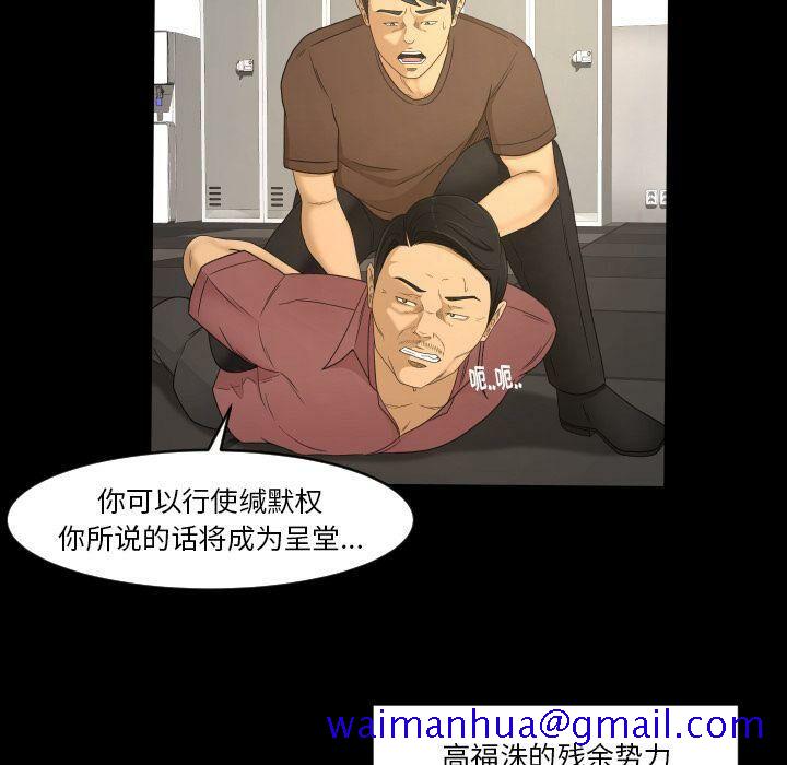 《专属契约》漫画最新章节专属契约-第33章免费下拉式在线观看章节第【58】张图片