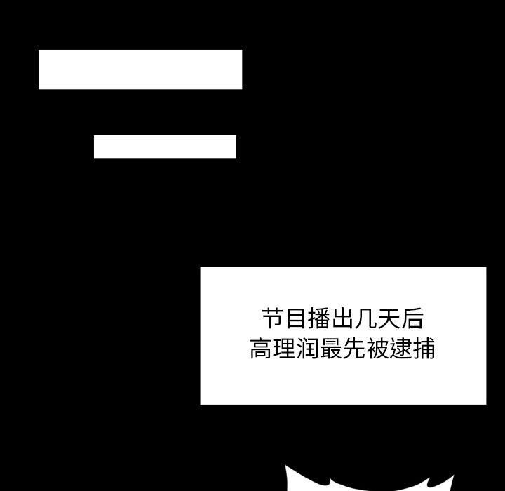 《专属契约》漫画最新章节专属契约-第33章免费下拉式在线观看章节第【41】张图片