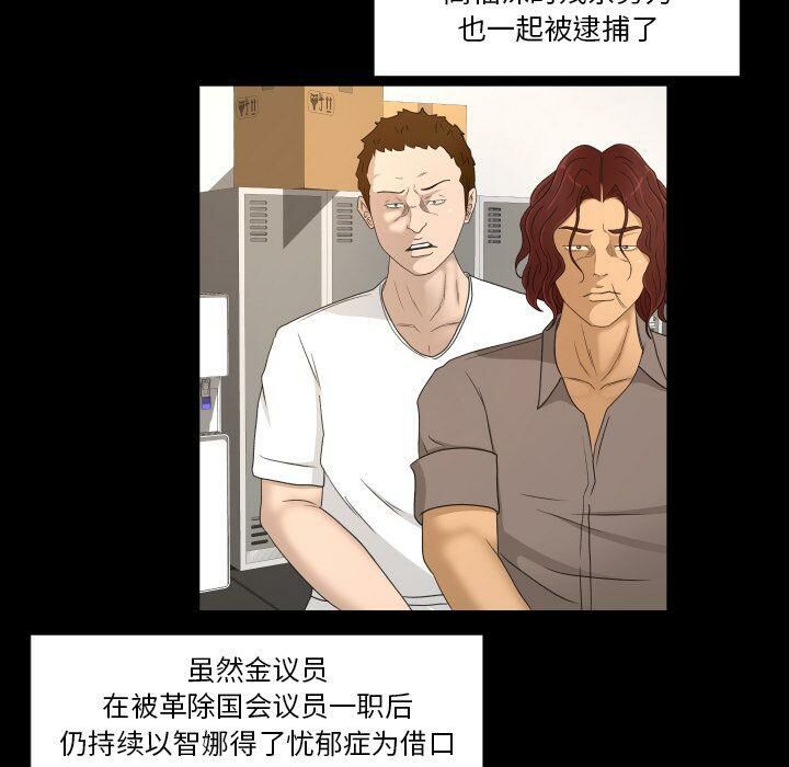 《专属契约》漫画最新章节专属契约-第33章免费下拉式在线观看章节第【59】张图片