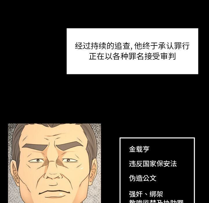 《专属契约》漫画最新章节专属契约-第33章免费下拉式在线观看章节第【61】张图片