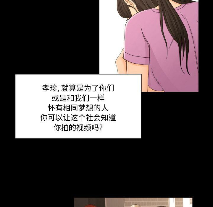 《专属契约》漫画最新章节专属契约-第33章免费下拉式在线观看章节第【36】张图片